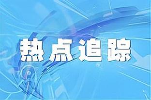 范迪克本赛季对抗成功率82.9%英超最高，搭档科纳特第二高